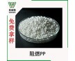 肇慶阻燃pp廠家直銷v0級(jí)阻燃PP可定制食品級(jí)家電專用料