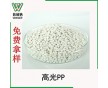 佛山改性PP生產(chǎn)廠家直銷家電用高光PP