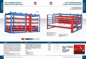 吉林抽屜式貨架 吉林重型抽屜式貨架 抽屜式貨架——吉林貨架廠