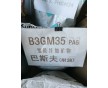 德國巴斯夫PA6 B3GM35/加纖加礦物尼龍PA6