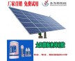 太陽能電池板密封膠廠家YW-8511C免費(fèi)拿樣