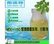 高效反滲透阻垢劑、分散劑MDC-105可用于生產(chǎn)飲用水 廠家