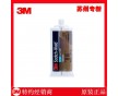 特價(jià)棕褐色的3M DP810雙組分結(jié)構(gòu)膠蘇州專(zhuān)新電子