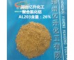 工業(yè)級(jí)26%聚合氯化鋁PAC廠家直銷