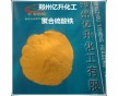 工業(yè)級(jí)28%聚合鐵PFS直銷