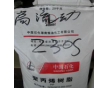 武漢Z30S/荊門Z30S，纖維料