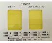 有機顏料黃 LT1505Y