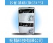 PEI 基礎創(chuàng)新塑料 EE003XXC 超導體 黑色琥珀色