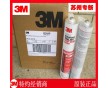 供應(yīng)3M 5200密封膠的使用方法