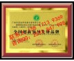 普寧建材裝飾材料企業(yè)辦理全國創(chuàng)新先鋒品牌