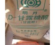 供應(yīng)食品級(jí)甜味劑99.8含量淶潤(rùn)廠家直銷現(xiàn)貨