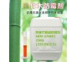 竹制品防霉劑AEM-5700F2安全環(huán)保功效獨特