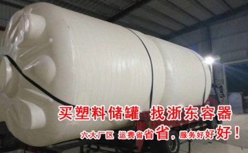 1500L大型化工儲罐供應