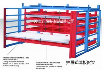 板材貨架——節(jié)約空間  方便 快捷