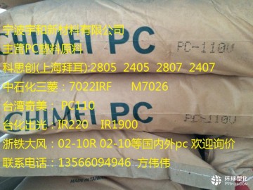 臺(tái)灣奇美PC 110V 防火級(jí)pc