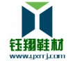 低溫鞋材熱熔膠 溫州低溫鞋材熱熔膠價(jià)格 鈺翔熱熔膠價(jià)格優(yōu)惠