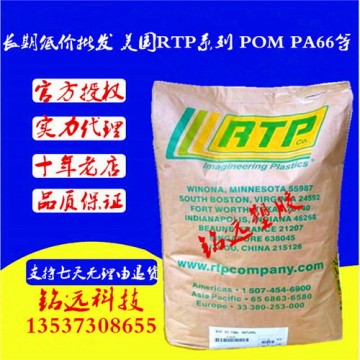 POM 美國RTP 800-5NT 高抗沖材料 耐疲勞性 抗