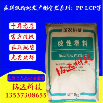 PPE PA SP7300廣州金發(fā) 碳黑填充 導(dǎo)電級 高韌性