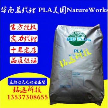 LA塑膠原料 美國NatureWorks 3001d 杯子