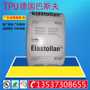 TPU 德國巴斯夫 Elastollan R 1000 注塑