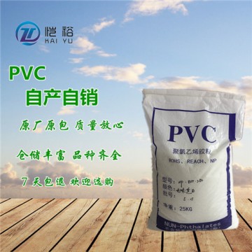 東莞環(huán)保PVC透明料 高透無味PVC膠粒