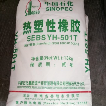 SEBS YH-501T 熱塑性橡膠 中石化