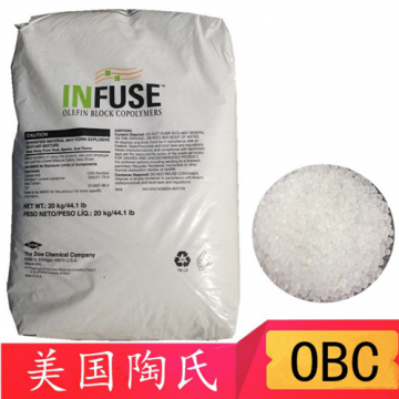 OBC美國(guó)陶氏9077 INFUSE 乙烯-辛烯嵌段型共聚物