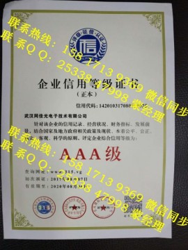 辦理企業(yè)信用AAA評(píng)價(jià)證書要什么資料