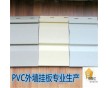 外墻板PVC外墻裝飾掛板新型外墻裝飾材料