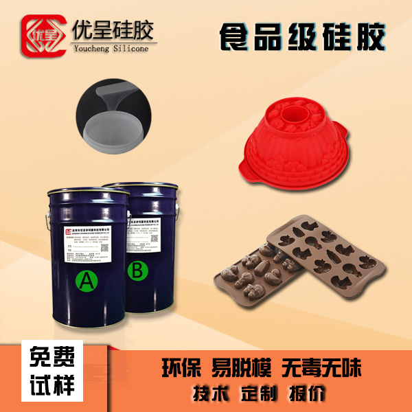 食品級(jí)環(huán)保模具硅膠烤箱蛋糕餅干DIY模具宏圖硅橡膠