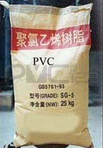 供應(yīng)聚氯乙烯樹(shù)脂PVC