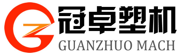 昆山冠卓橡塑機械有限公司