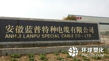 藍(lán)普特種電纜集團(tuán)圖片