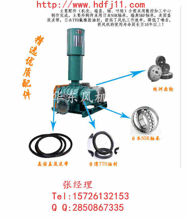 造紙制藥醫(yī)療化工污水處理設(shè)備 曝氣風(fēng)機(jī) 曝氣羅茨風(fēng)機(jī)