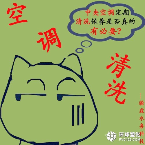 破乳劑廠家，空調(diào)保養(yǎng)冷凝器清洗劑冷凍水系統(tǒng)緩蝕阻垢劑少不了！