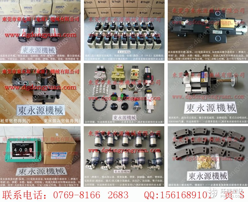 豐煜沖床防震腳，CHANGSHIN高速?zèng)_床鎖緊泵-沖床超負(fù)荷油泵等