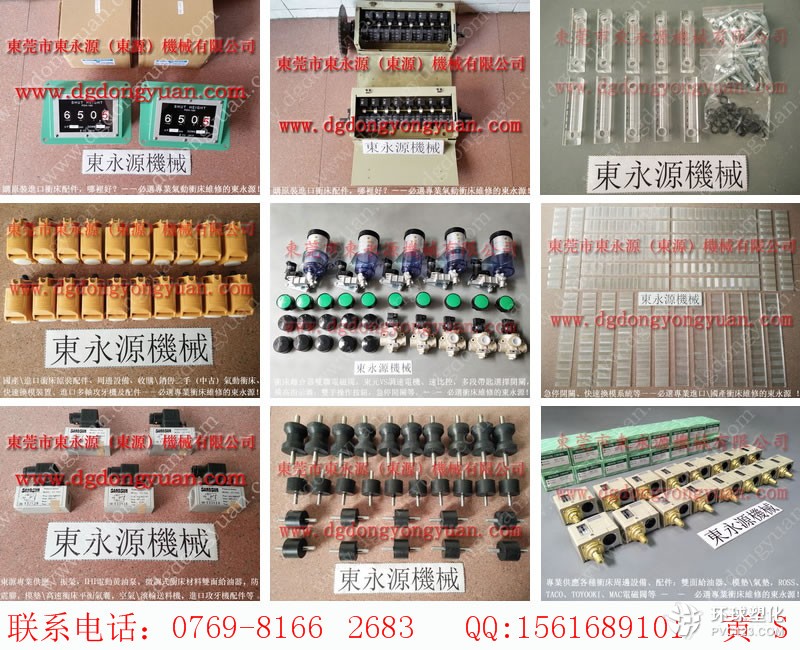 HSD-300沖床噴油機(jī)，自動(dòng)送料設(shè)備售后-大量原型號(hào)PA10鎖模油泵等