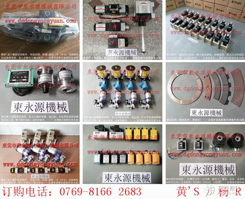 江門沖床密封圈- YU JAIV宇捷模高指示器等