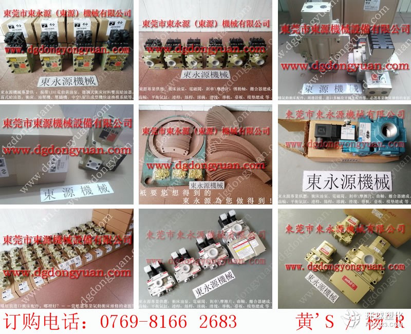 冷間鍛造沖床開(kāi)關(guān)橡膠保護(hù)套，宇捷沖床模高指示器PDH190-鎖模泵維修等_就找東永源