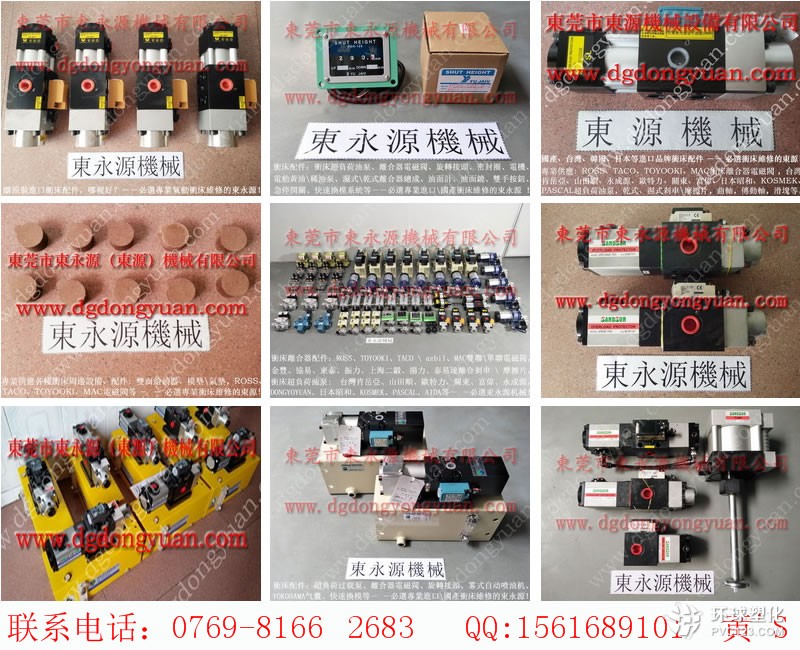 聯興沖床軸承-沖床配件供應商