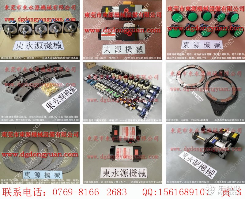 豐煜沖床齒輪-宇捷模高指示器等配件