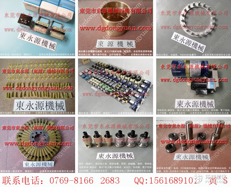 寧波沖床剎車片-多軸攻牙機(jī)配件等