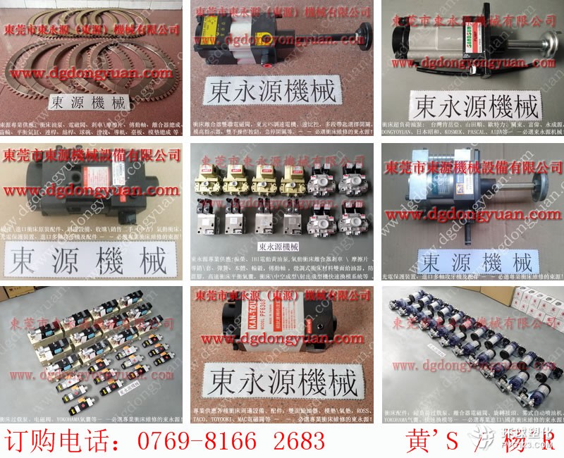 豐煜沖床剎車片-離合器密封圈等配件