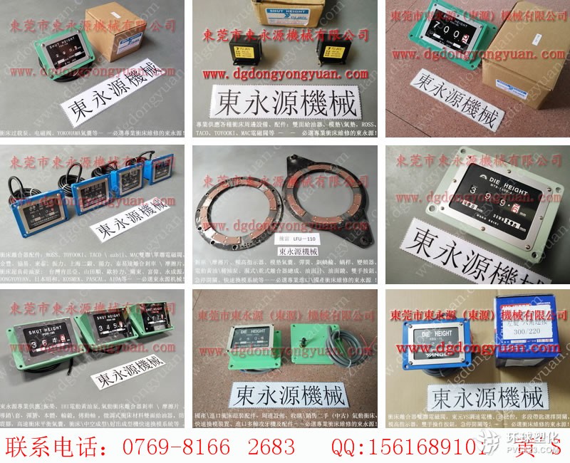 梧鍛沖床售后-IHI電動黃油泵等