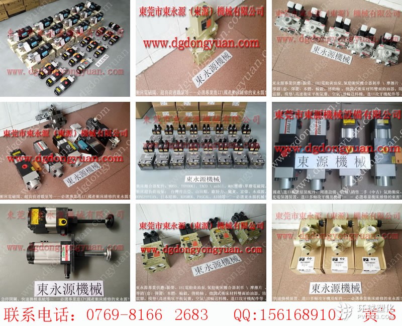 韓國昌信沖床電磁閥，連續(xù)沖床剎車器-IHI電動(dòng)黃油泵等