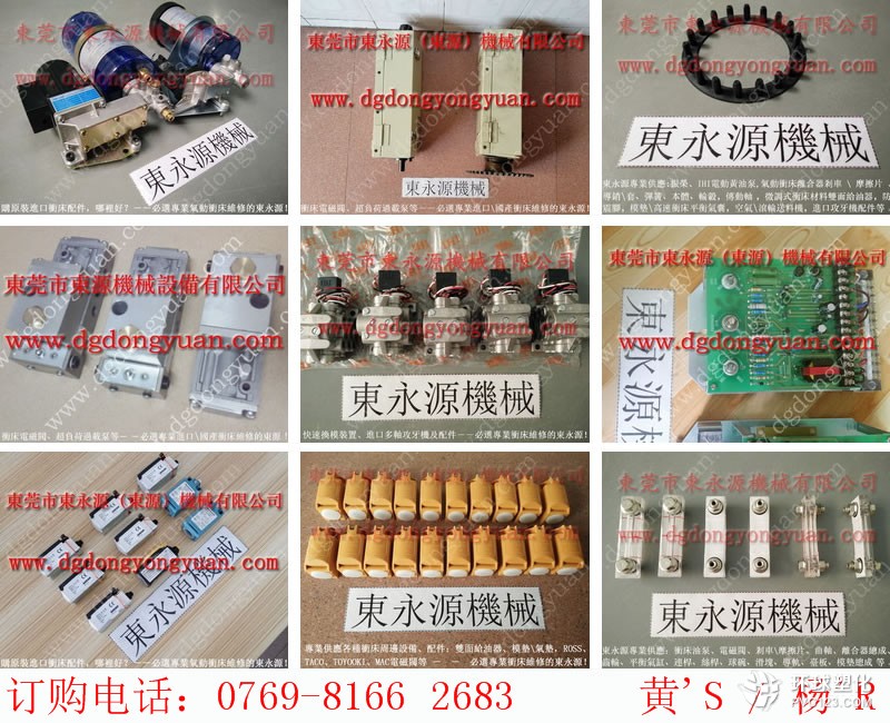 河北沖床防震腳-多軸攻牙機(jī)配件等