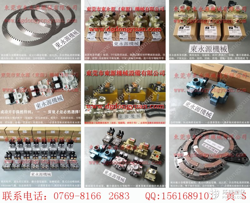 泰易達(dá)沖床售后，沖床OBS-110T銅基片-沖床維修_就找東永源