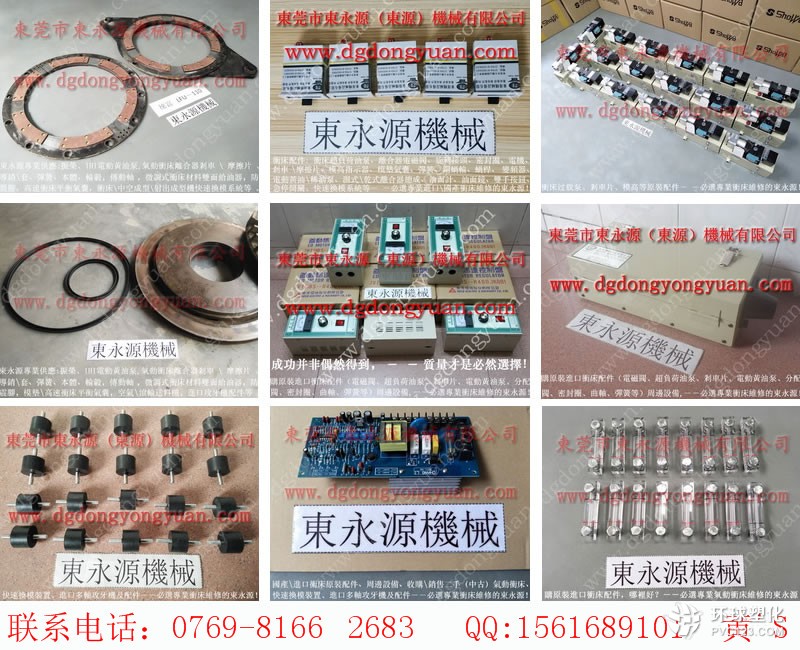 HSD-300沖床噴油機(jī)，自動(dòng)送料設(shè)備售后-大量原型號(hào)PA10鎖模油泵等