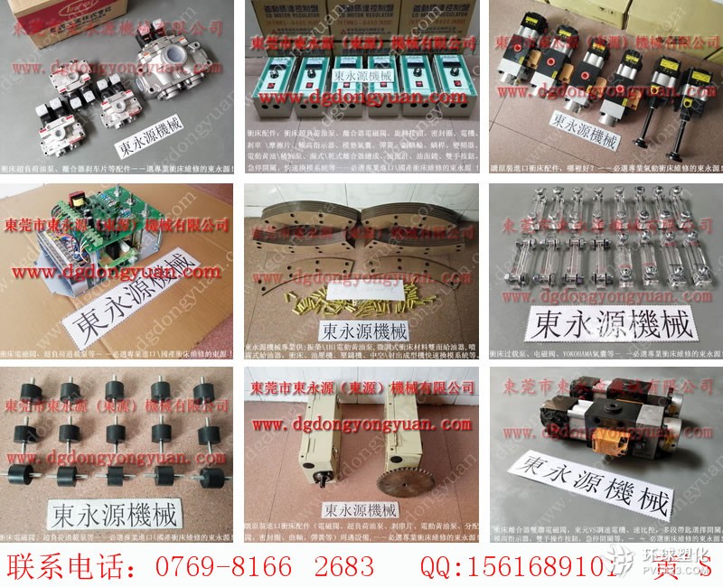 協(xié)易沖床零件，歐特力超負(fù)荷故障維修-谷歌圖片