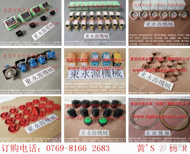 臺(tái)灣沖床剎車片，臺(tái)灣沖壓機(jī)配件-干式離合器摩擦片等